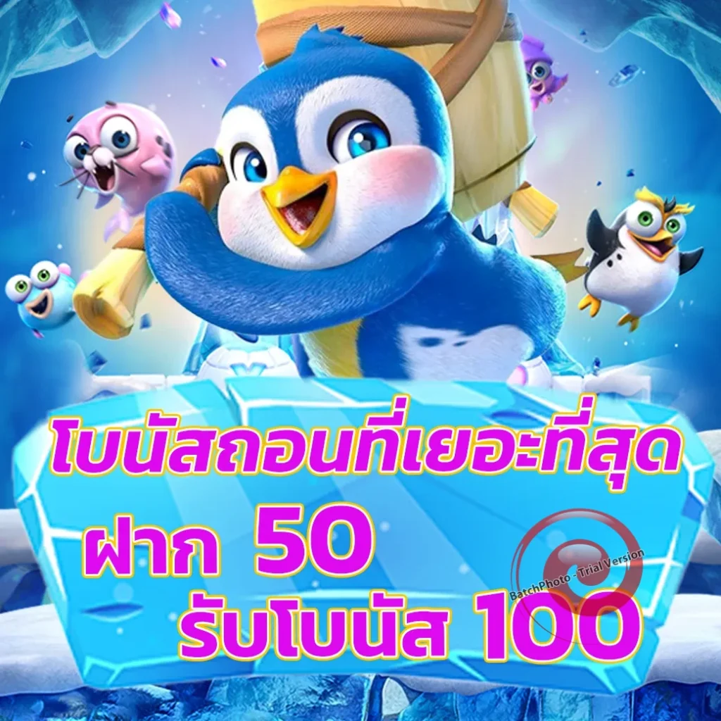 ลักกี้ 77 แตกง่าย