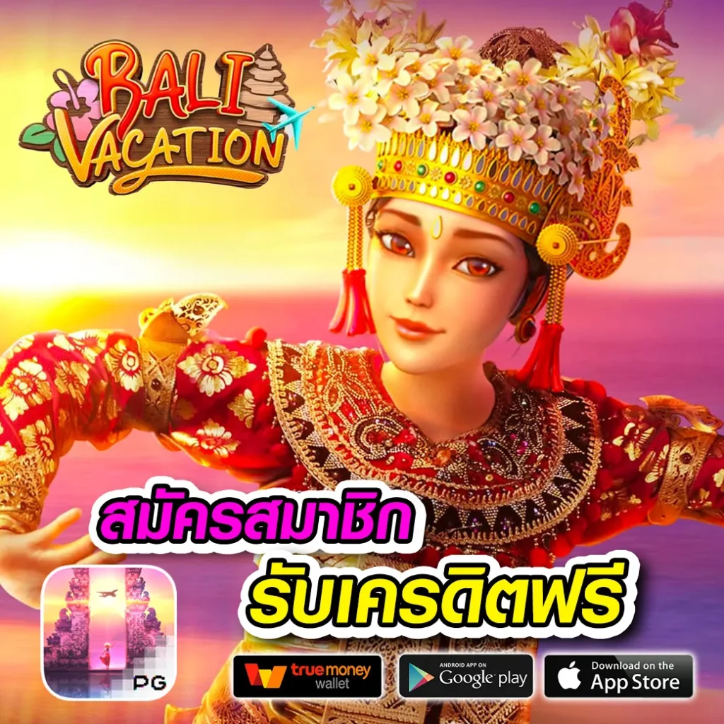 ลักกี้ 77 download